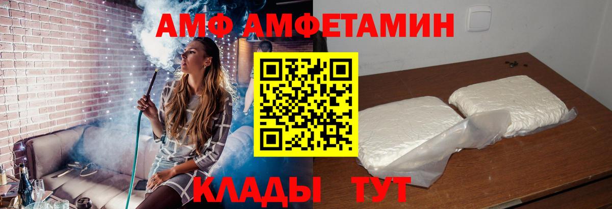 Амфетамин Premium  Amphetamine  Лыткарино  Вход с VPN 