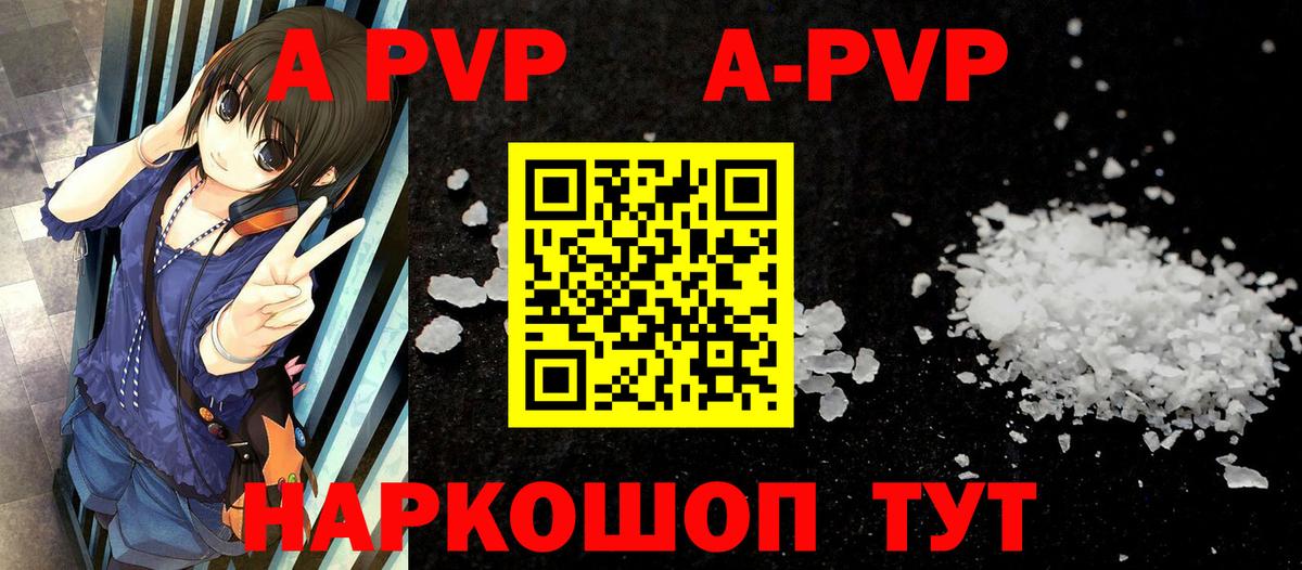 А ПВП кристаллы  Альфа ПВП Crystall  APVP  Альфа ПВП кристаллы  Лыткарино  Вход с VPN 