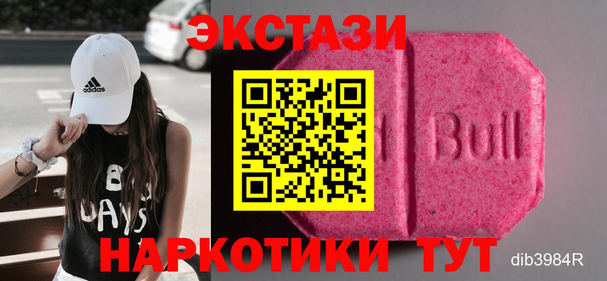Ecstasy диски Лыткарино