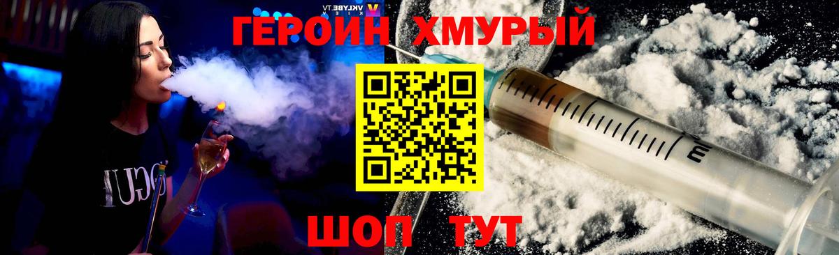 ГЕРОИН афганец  Вход с VPN  ГЕРОИН  Лыткарино 