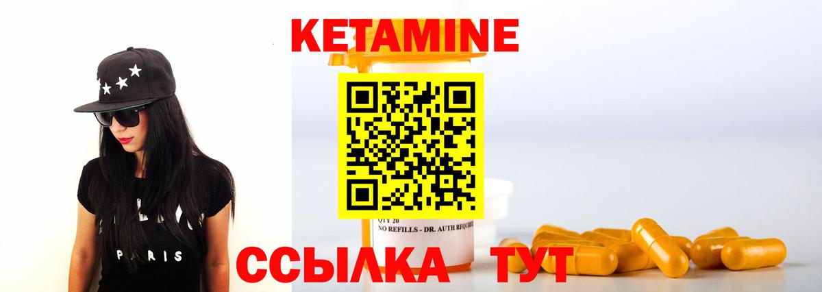 Кетамин VHQ  Вход с VPN  Лыткарино 