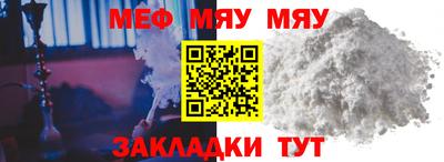 меф VHQ Бузулук