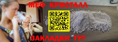меф VHQ Бузулук