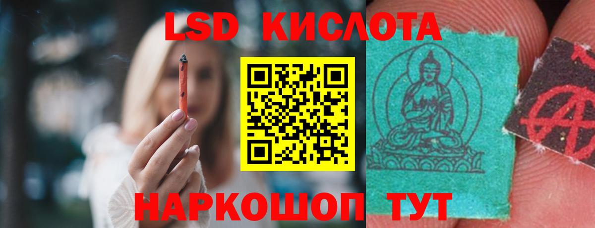 ЛСД экстази кислота  LSD-25 экстази кислота  Вход с VPN  Лсд 25 экстази  Лыткарино 