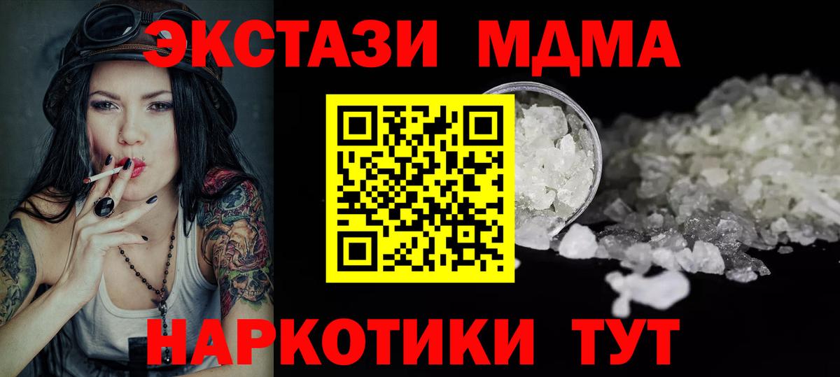 МДМА Molly  MDMA  Лыткарино  Вход с VPN 