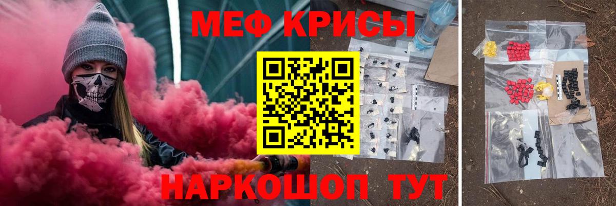 Меф мяу мяу мука Лыткарино