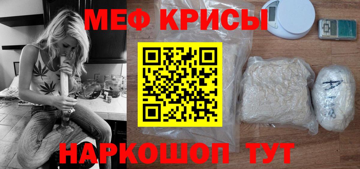 Меф  МЕФ mephedrone  Меф мука  МЯУ-МЯУ  ОМГ ОМГ онион  Лыткарино  Вход с VPN 