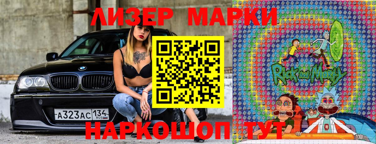 Марки 25I-NBOMe 1,8мг  Вход с VPN  Лыткарино 