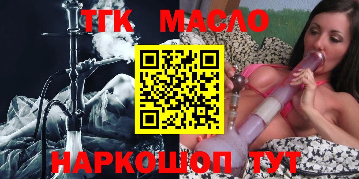 Дистиллят ТГК Wax Лыткарино